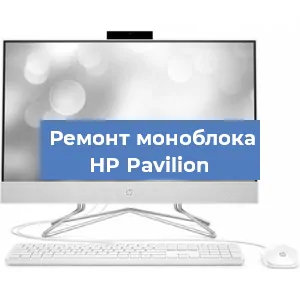 Замена материнской платы на моноблоке HP Pavilion в Воронеже